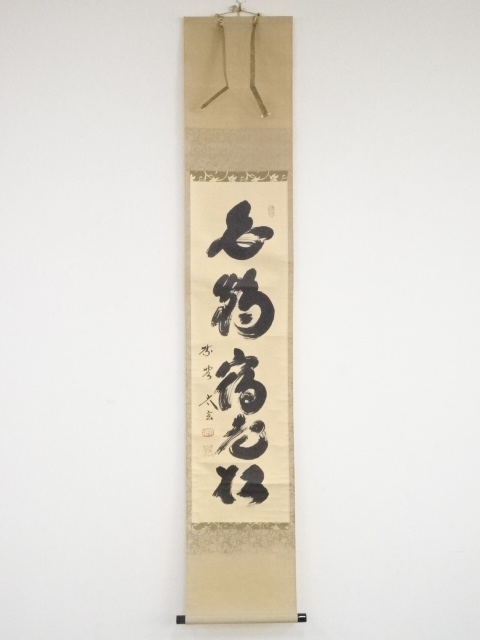 JAPANESE HANGING SCROLL / HAND PAINTED / CALLIGRAPHY / BY TAIGEN KOBAYASHI